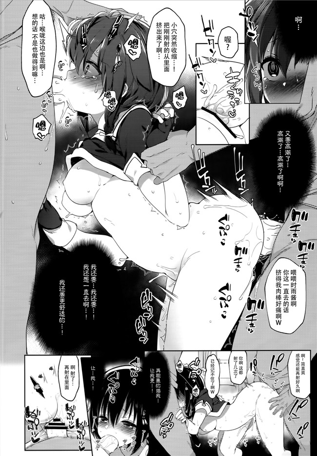 藤崎ひかり里番肉控漫画之秘書艦時雨-輪姦凌辱4