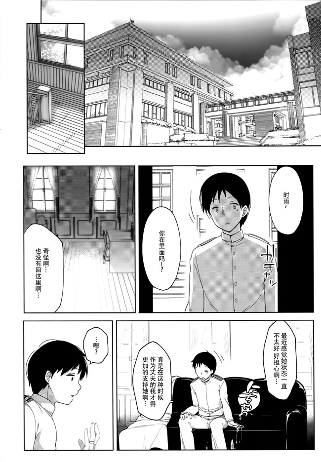 藤崎ひかり里番肉控漫画之秘書艦時雨-輪姦凌辱4