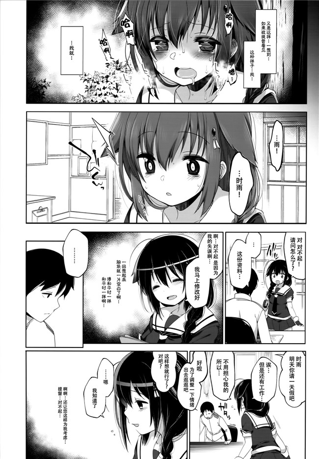 藤崎ひかり里番肉控漫画之秘書艦時雨-輪姦凌辱4