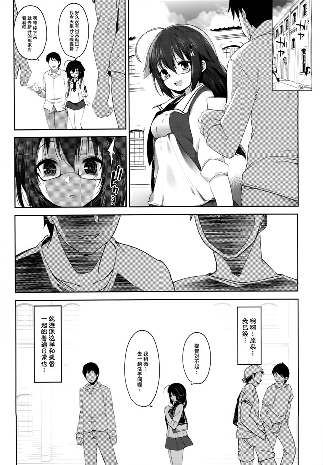 藤崎ひかり里番肉控漫画之秘書艦時雨-輪姦凌辱4