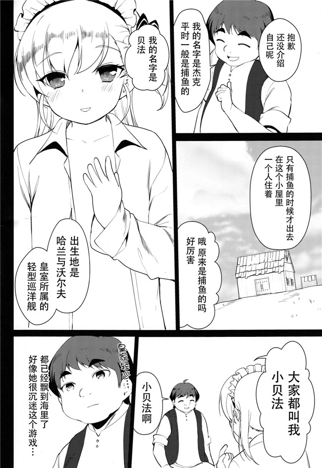 [脸肿汉化组]里番少女漫画之[P-POINT (Pikazo)] ベルちゃんの恩返し本子