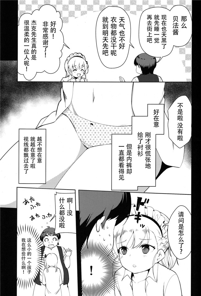 [脸肿汉化组]里番少女漫画之[P-POINT (Pikazo)] ベルちゃんの恩返し本子