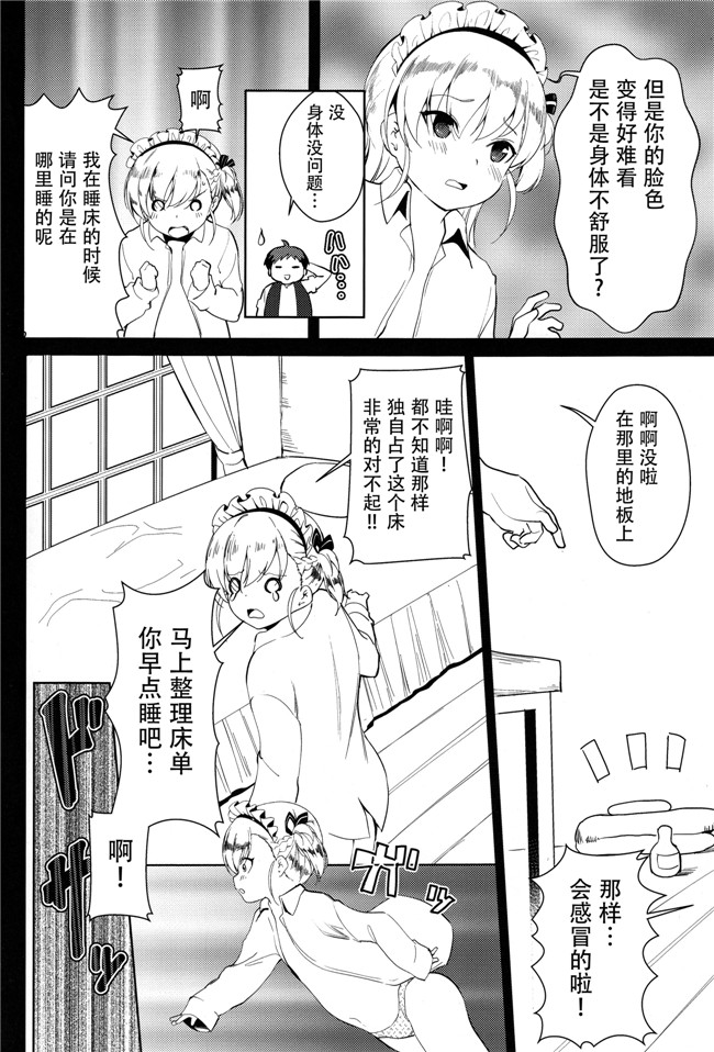 [脸肿汉化组]里番少女漫画之[P-POINT (Pikazo)] ベルちゃんの恩返し本子