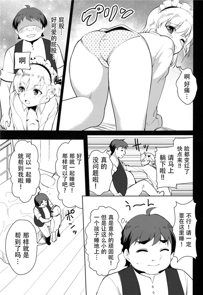 [脸肿汉化组]里番少女漫画之[P-POINT (Pikazo)] ベルちゃんの恩返し本子