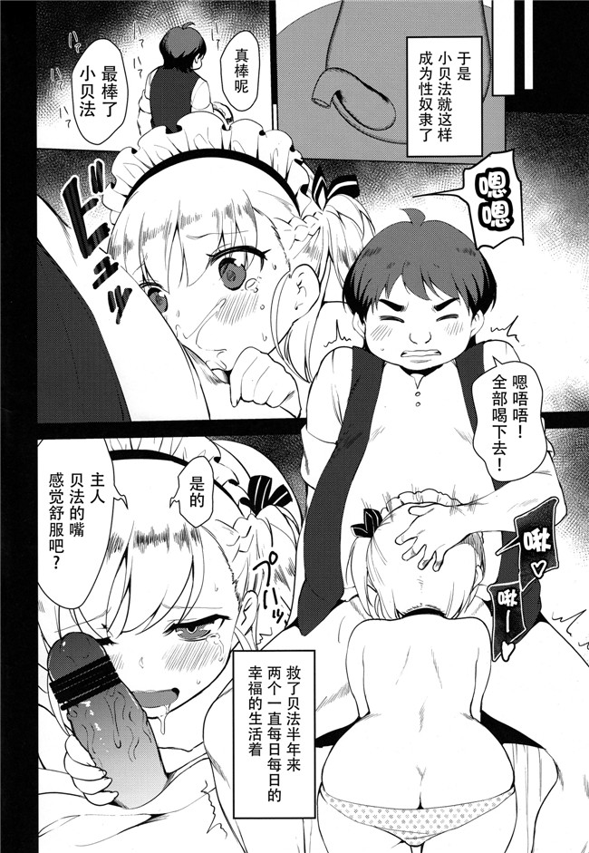 [脸肿汉化组]里番少女漫画之[P-POINT (Pikazo)] ベルちゃんの恩返し本子