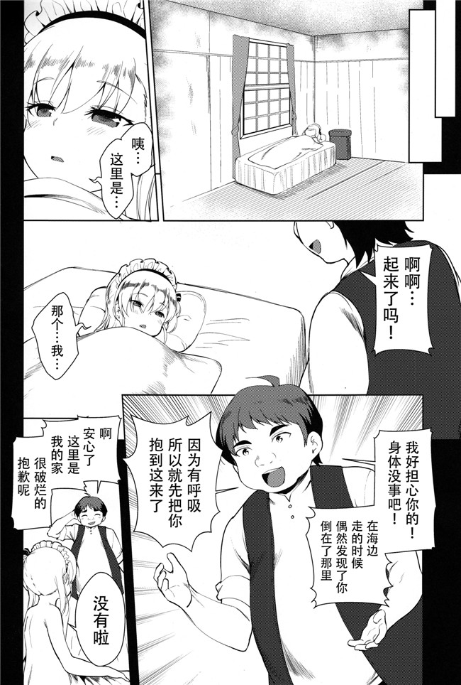 [脸肿汉化组]里番少女漫画之[P-POINT (Pikazo)] ベルちゃんの恩返し本子