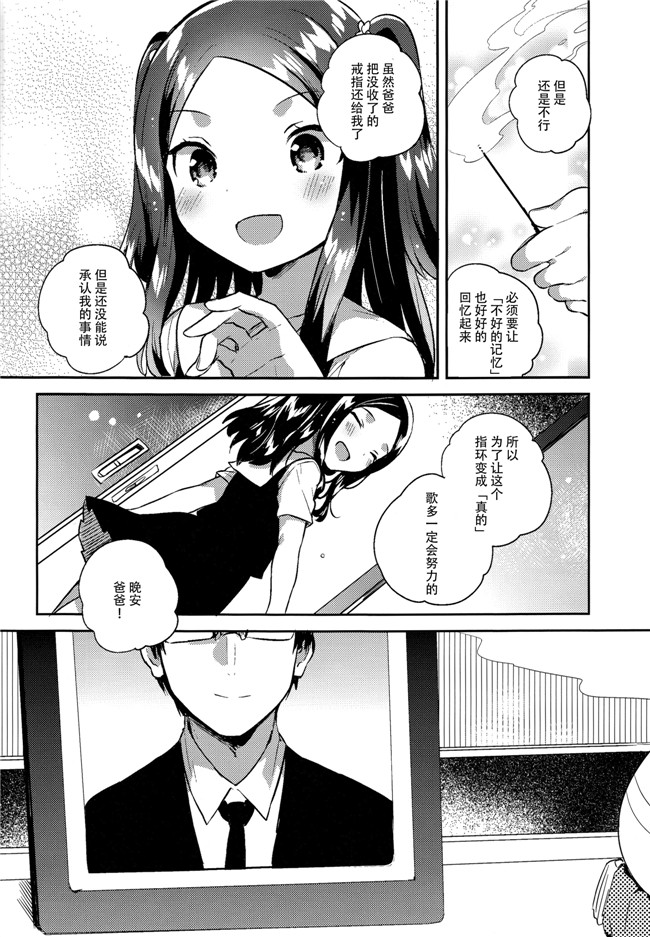 脸肿汉化组少女漫画之[いちはや] あの子は嘘つき娘