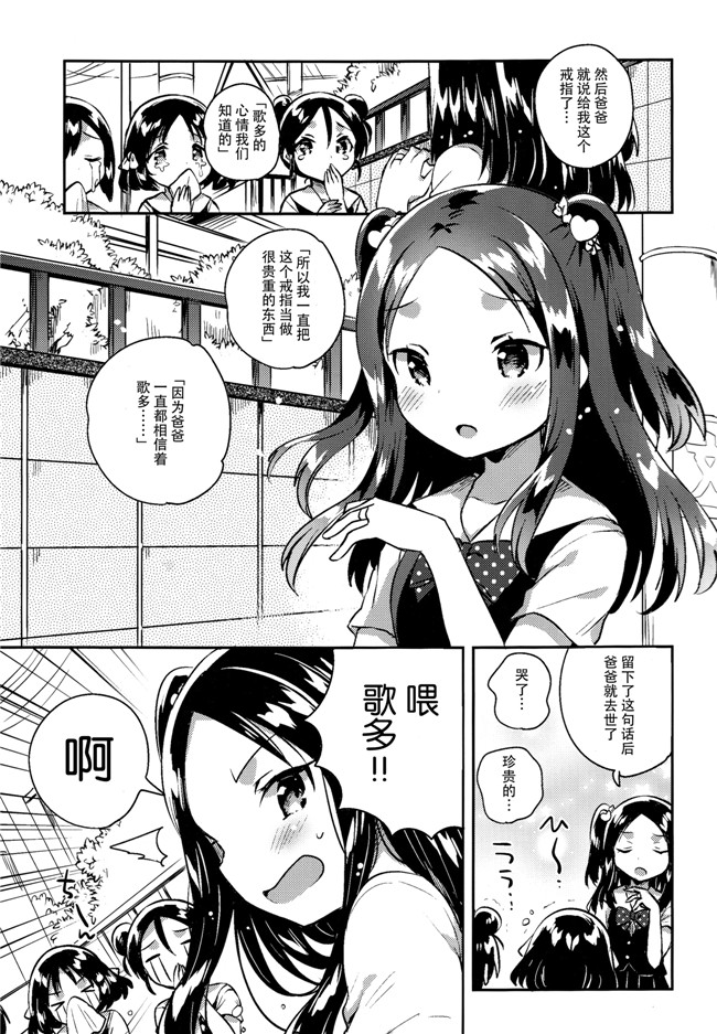 脸肿汉化组少女漫画之[いちはや] あの子は嘘つき娘