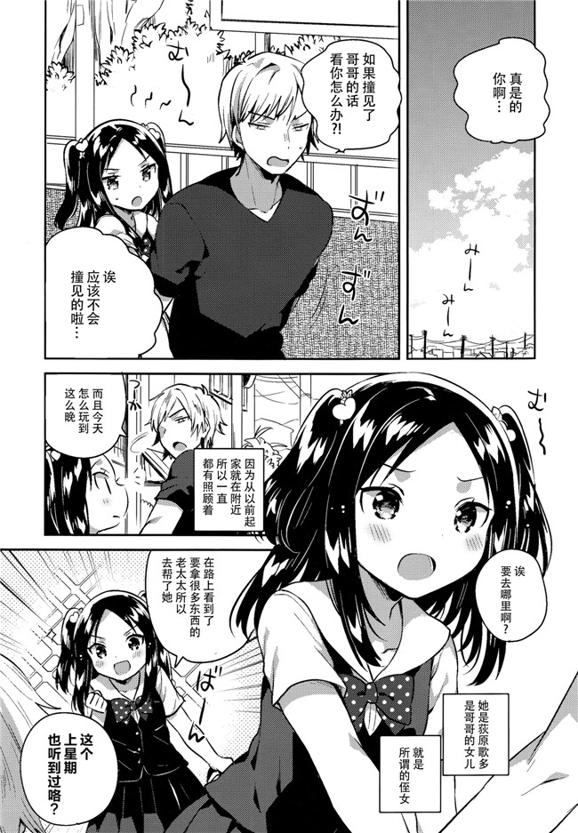 脸肿汉化组少女漫画之[いちはや] あの子は嘘つき娘