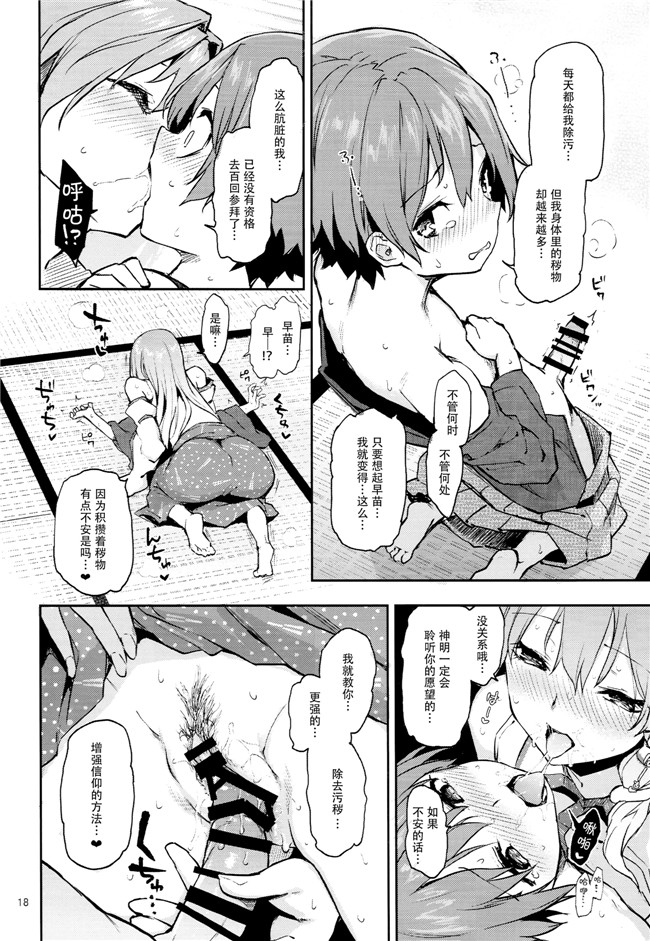 あんみつよもぎ亭少女漫画之[みちきんぐ]お百度上手の早苗さん女仆本子