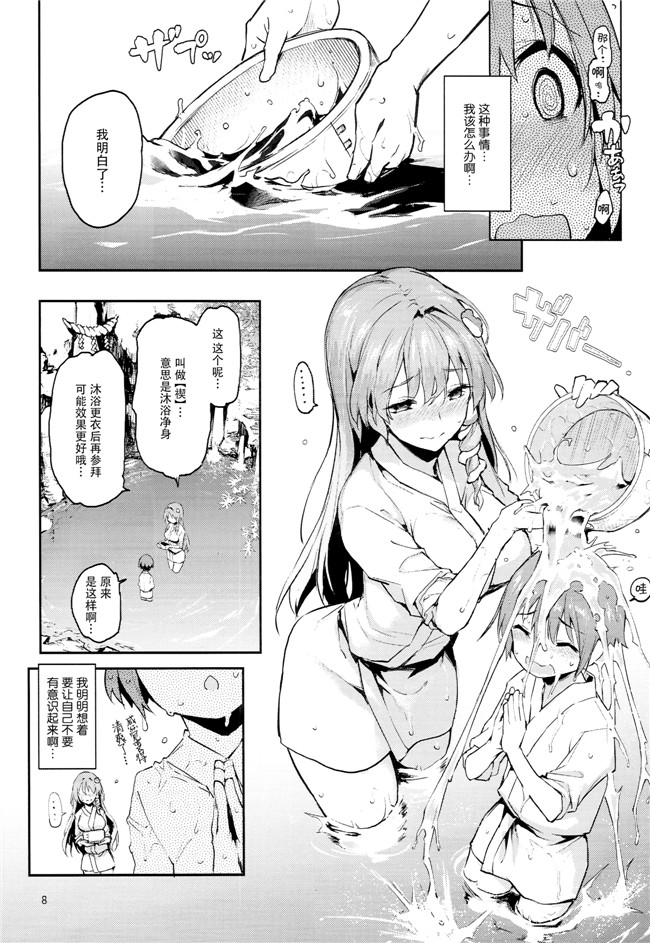 あんみつよもぎ亭少女漫画之[みちきんぐ]お百度上手の早苗さん女仆本子