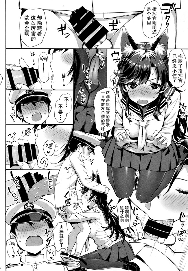 里番无遮盖本子之[じぇのばけーき(たかやKi)]セーラー愛宕とサクランボ