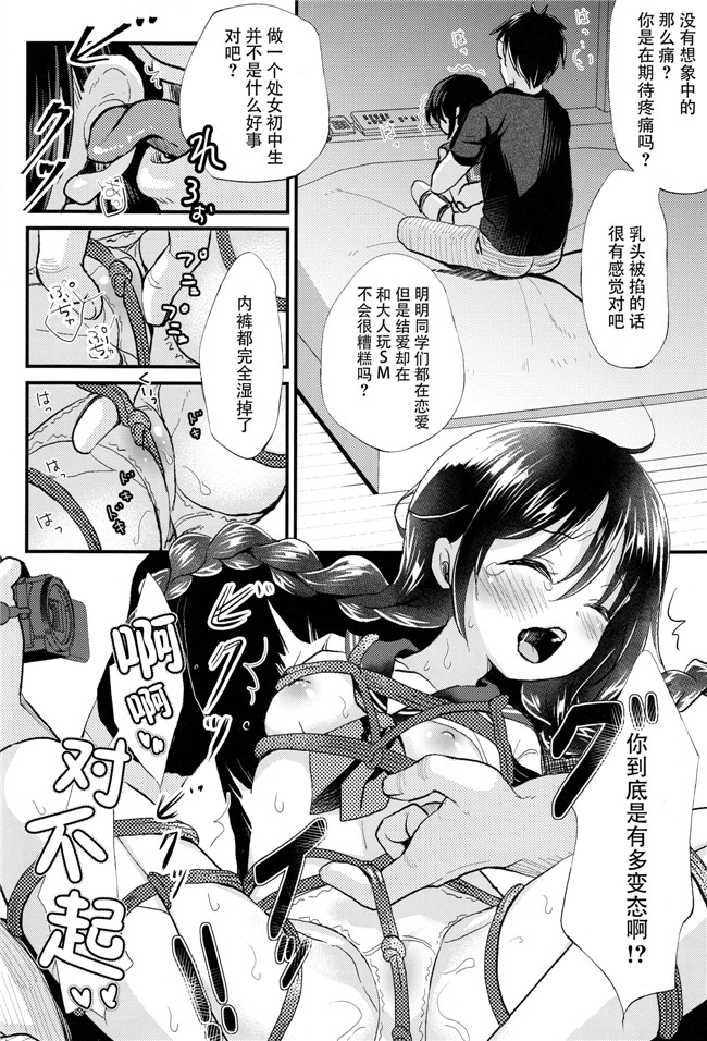 日本工口漫画之[たまかけ屋 (たまかけ)] JC緊縛調教触手本子