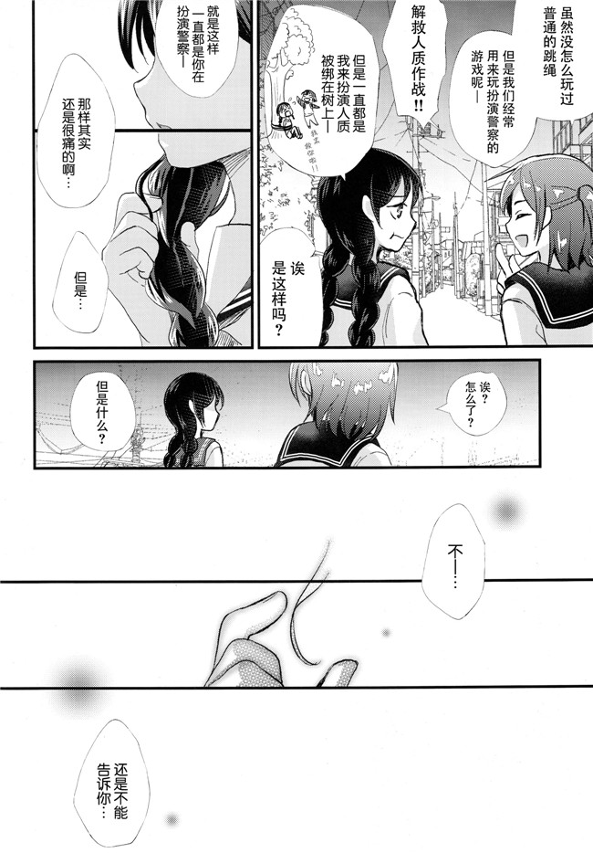 日本工口漫画之[たまかけ屋 (たまかけ)] JC緊縛調教触手本子