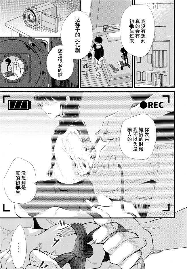 日本工口漫画之[たまかけ屋 (たまかけ)] JC緊縛調教触手本子