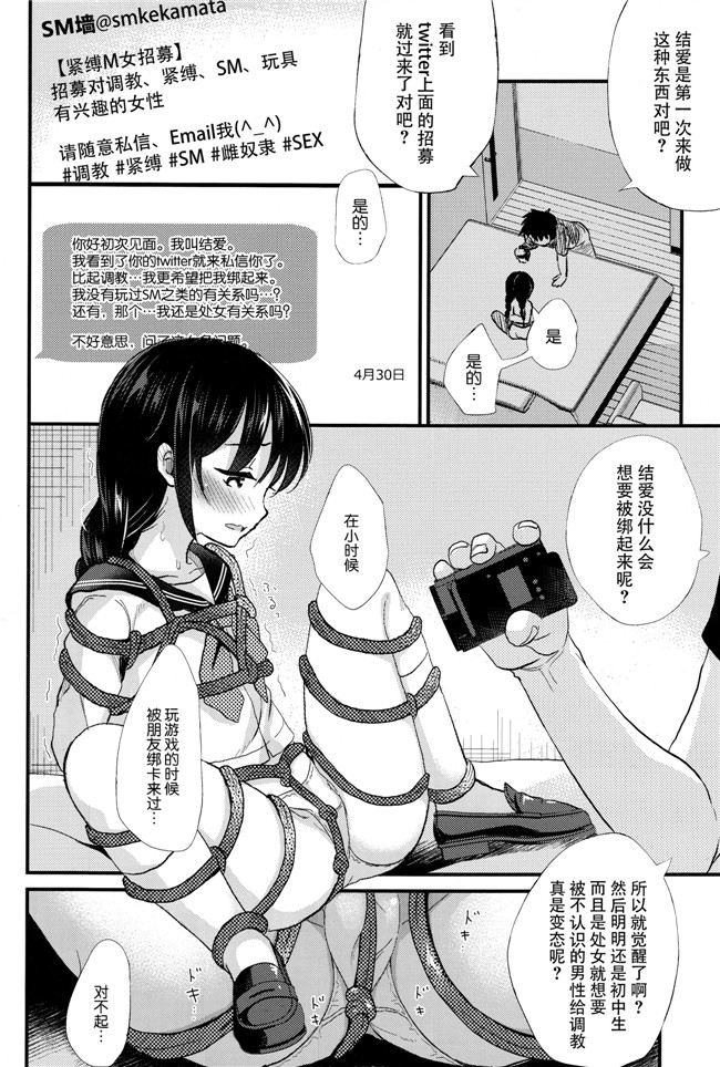 日本工口漫画之[たまかけ屋 (たまかけ)] JC緊縛調教触手本子