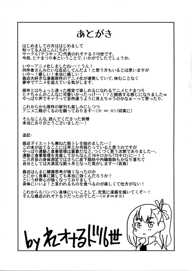 れオナるド16世工口漫画之[テコキッズ ]援交ロックンロールフィーバー本子