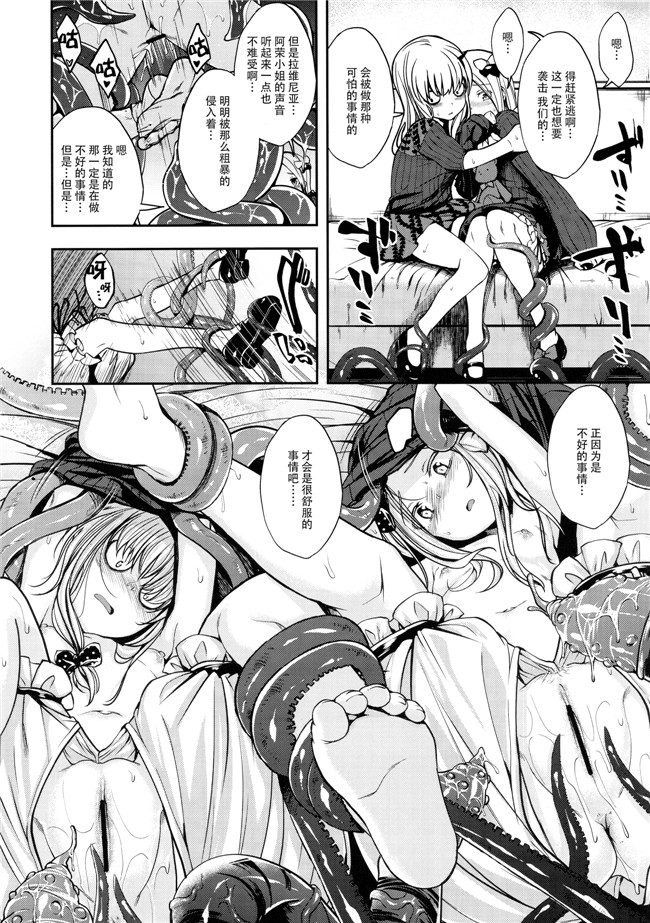 少女漫画之[ハイスイノ陣 (鳴湖)]ちゅうちゅうたこかいなlol本子