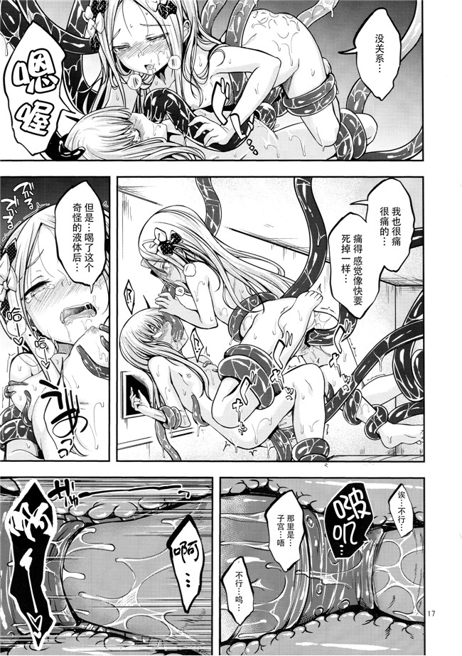 少女漫画之[ハイスイノ陣 (鳴湖)]ちゅうちゅうたこかいなlol本子