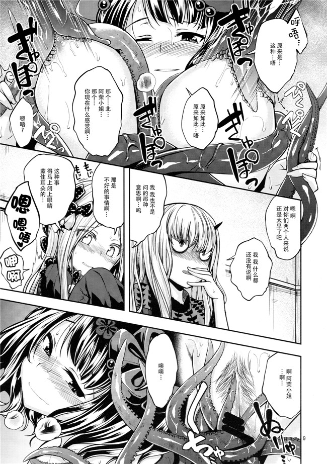 少女漫画之[ハイスイノ陣 (鳴湖)]ちゅうちゅうたこかいなlol本子