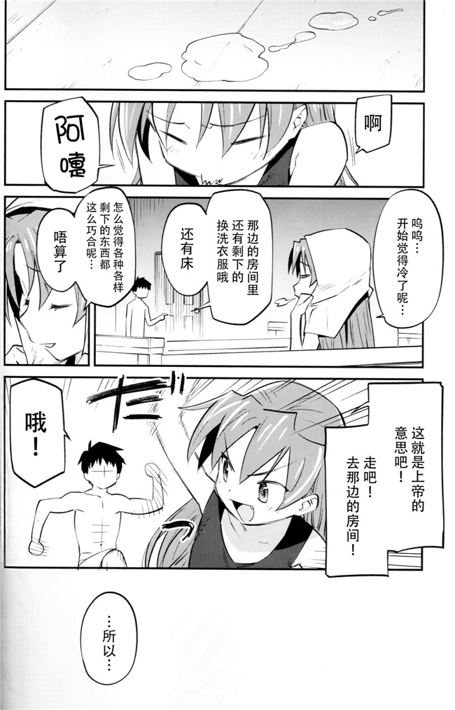 魔法少女まどか☆マギカ漫画之[びちまる (bitibiti)] 杏子とアレする本3女仆本子