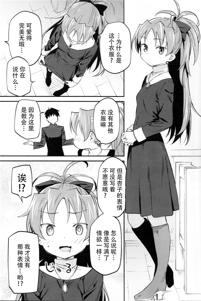 魔法少女まどか☆マギカ漫画之[びちまる (bitibiti)] 杏子とアレする本3女仆本子