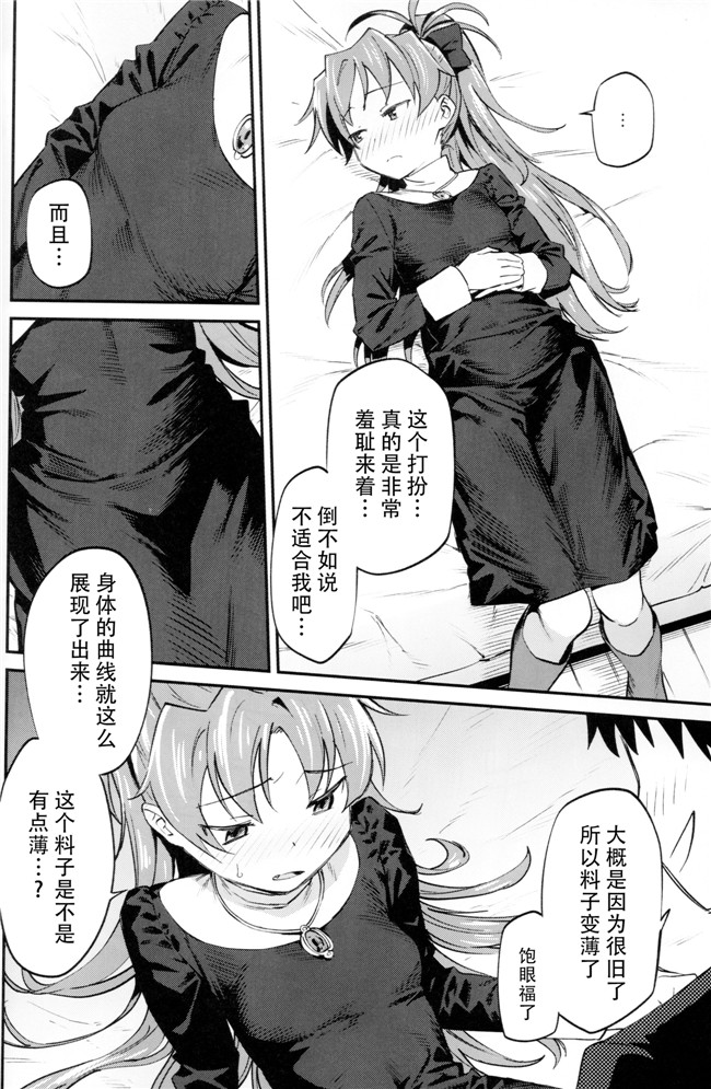 魔法少女まどか☆マギカ漫画之[びちまる (bitibiti)] 杏子とアレする本3女仆本子