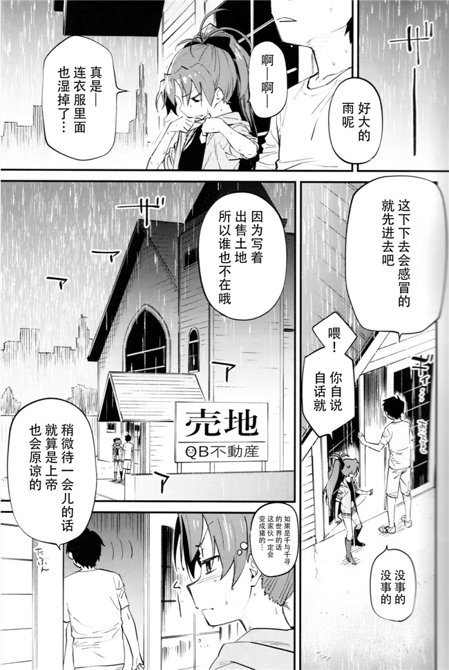 魔法少女まどか☆マギカ漫画之[びちまる (bitibiti)] 杏子とアレする本3女仆本子