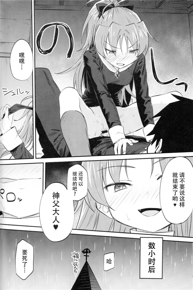 魔法少女まどか☆マギカ漫画之[びちまる (bitibiti)] 杏子とアレする本3女仆本子