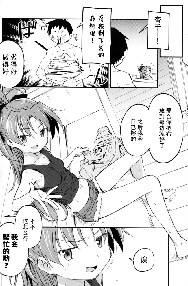 魔法少女まどか☆マギカ漫画之[びちまる (bitibiti)] 杏子とアレする本3女仆本子