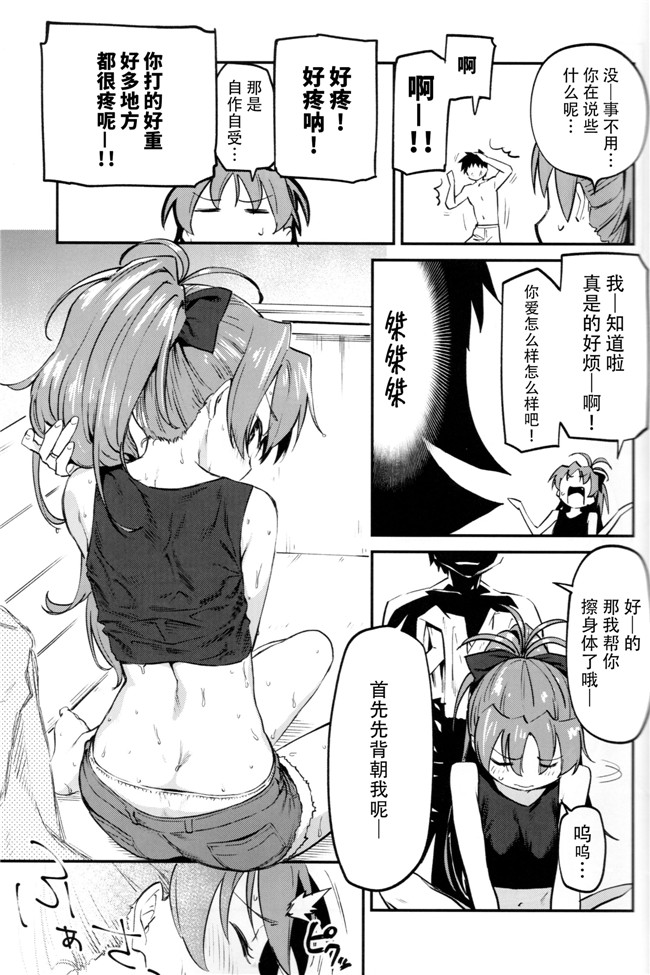 魔法少女まどか☆マギカ漫画之[びちまる (bitibiti)] 杏子とアレする本3女仆本子