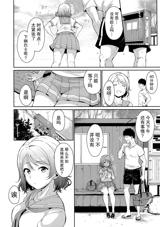 里番库ラブライブ! サンシャイン漫画之[リンゴヤ (あるぷ)]渡辺の休日 !!本子