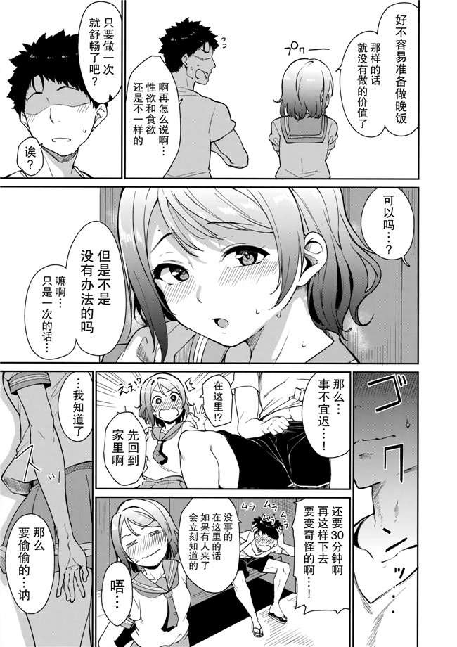 里番库ラブライブ! サンシャイン漫画之[リンゴヤ (あるぷ)]渡辺の休日 !!本子