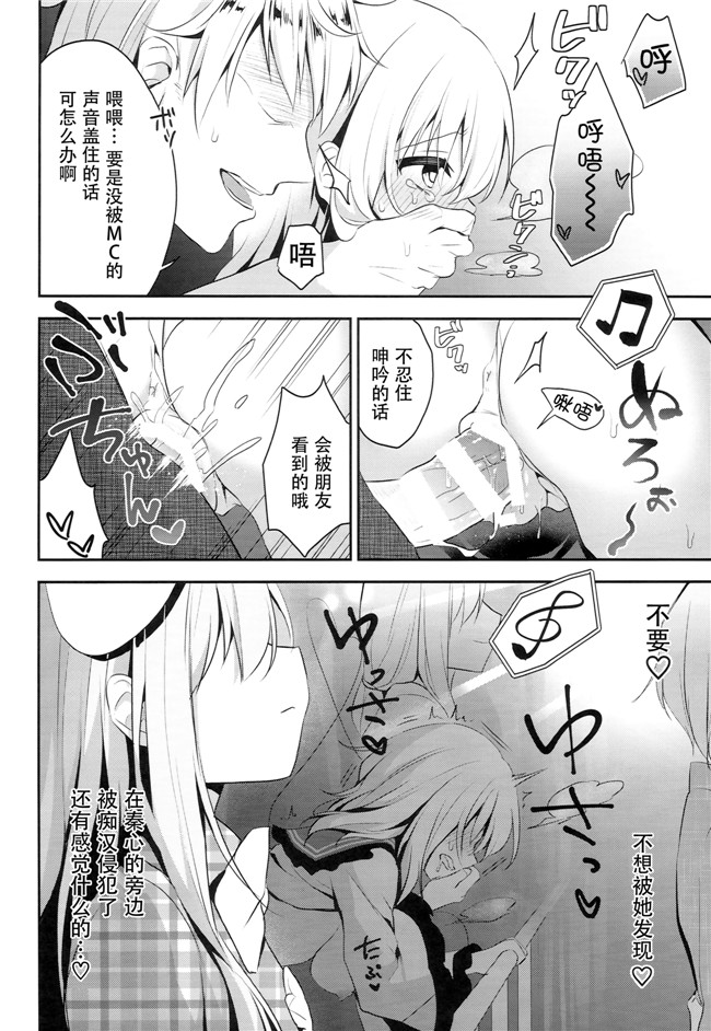 里番库色谷あすか漫画之[蒼色彼方] チカンアディクション本子