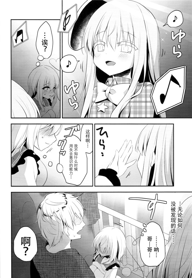 里番库色谷あすか漫画之[蒼色彼方] チカンアディクション本子