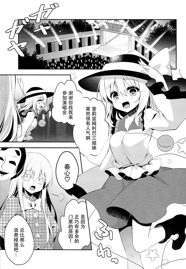 里番库色谷あすか漫画之[蒼色彼方] チカンアディクション本子