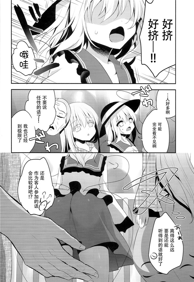 里番库色谷あすか漫画之[蒼色彼方] チカンアディクション本子