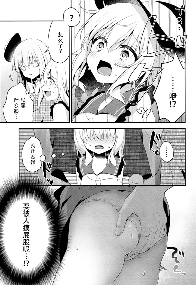 里番库色谷あすか漫画之[蒼色彼方] チカンアディクション本子