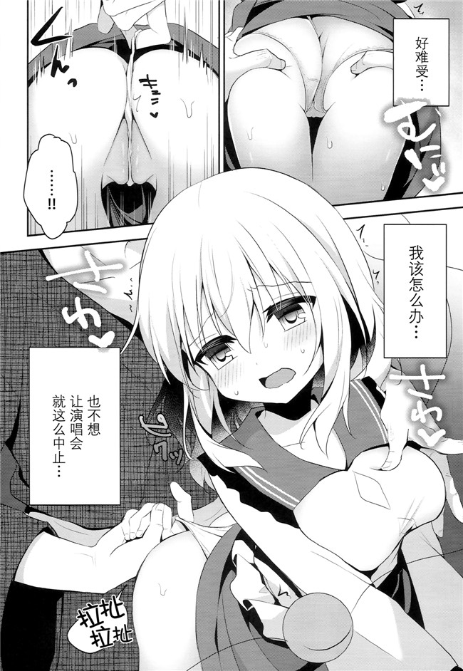 里番库色谷あすか漫画之[蒼色彼方] チカンアディクション本子