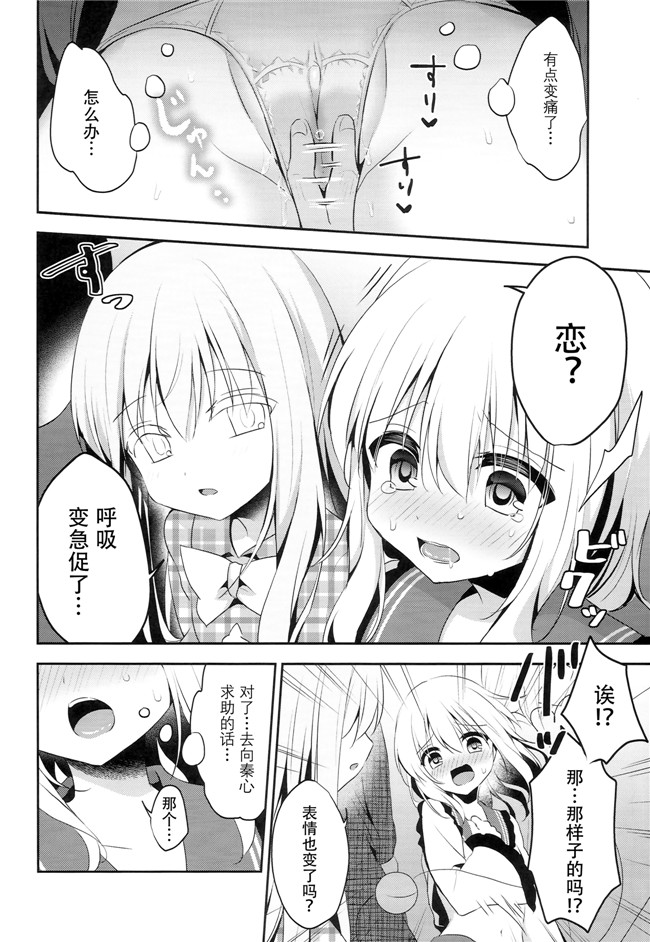 里番库色谷あすか漫画之[蒼色彼方] チカンアディクション本子