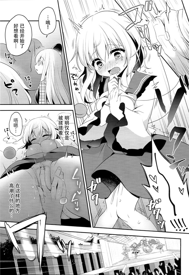 里番库色谷あすか漫画之[蒼色彼方] チカンアディクション本子