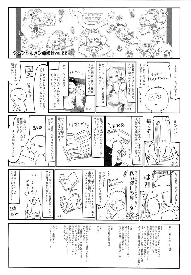 本子库玉之けだま漫画之[毛玉牛乳] えるどマリッジ本子