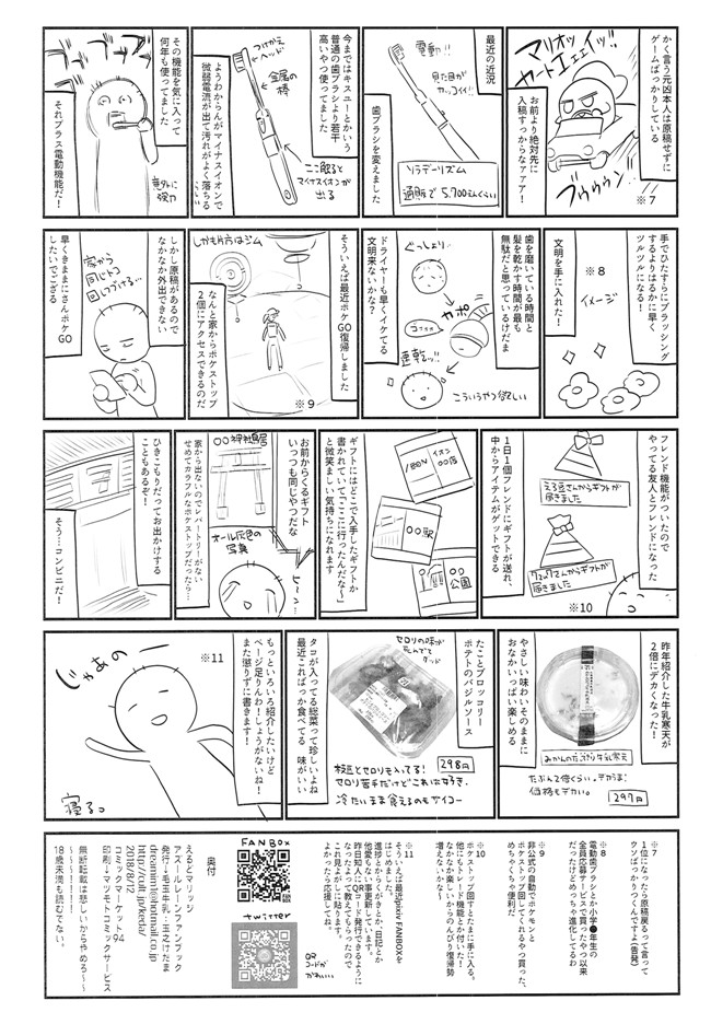 本子库玉之けだま漫画之[毛玉牛乳] えるどマリッジ本子