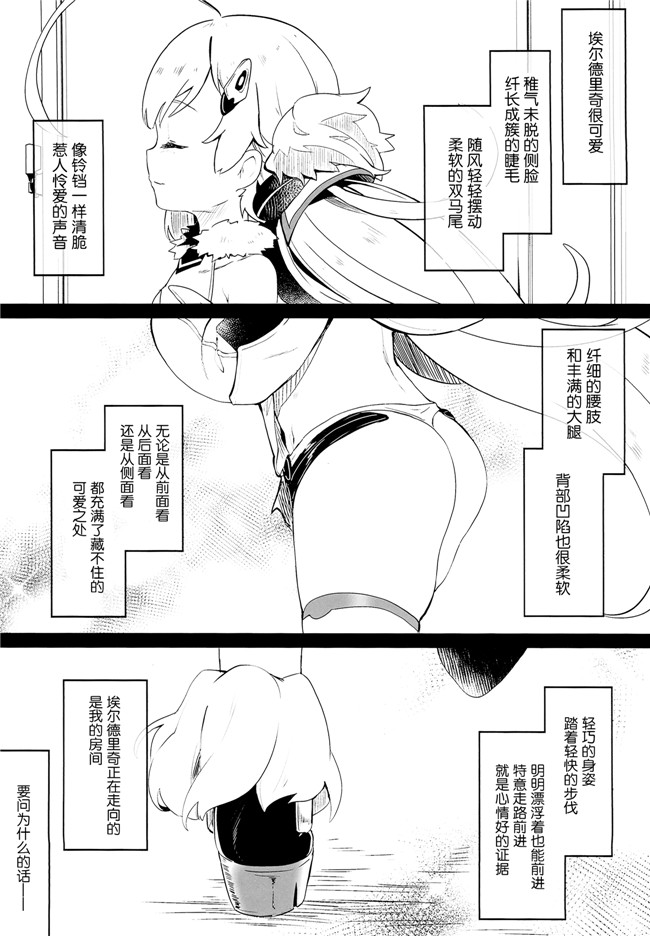 本子库玉之けだま漫画之[毛玉牛乳] えるどマリッジ本子