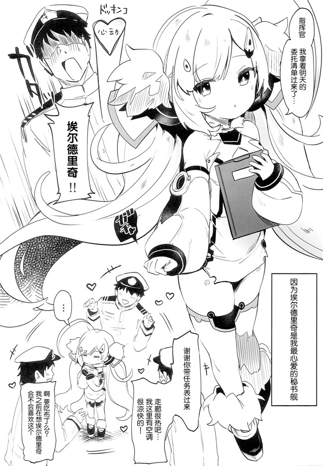 本子库玉之けだま漫画之[毛玉牛乳] えるどマリッジ本子