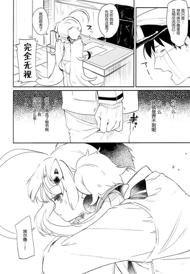 本子库玉之けだま漫画之[毛玉牛乳] えるどマリッジ本子