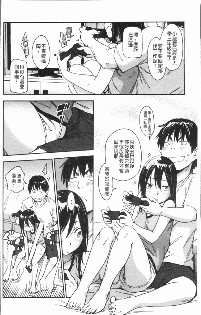 AV漫画肉控本子之[こんちき] 好きスタイル