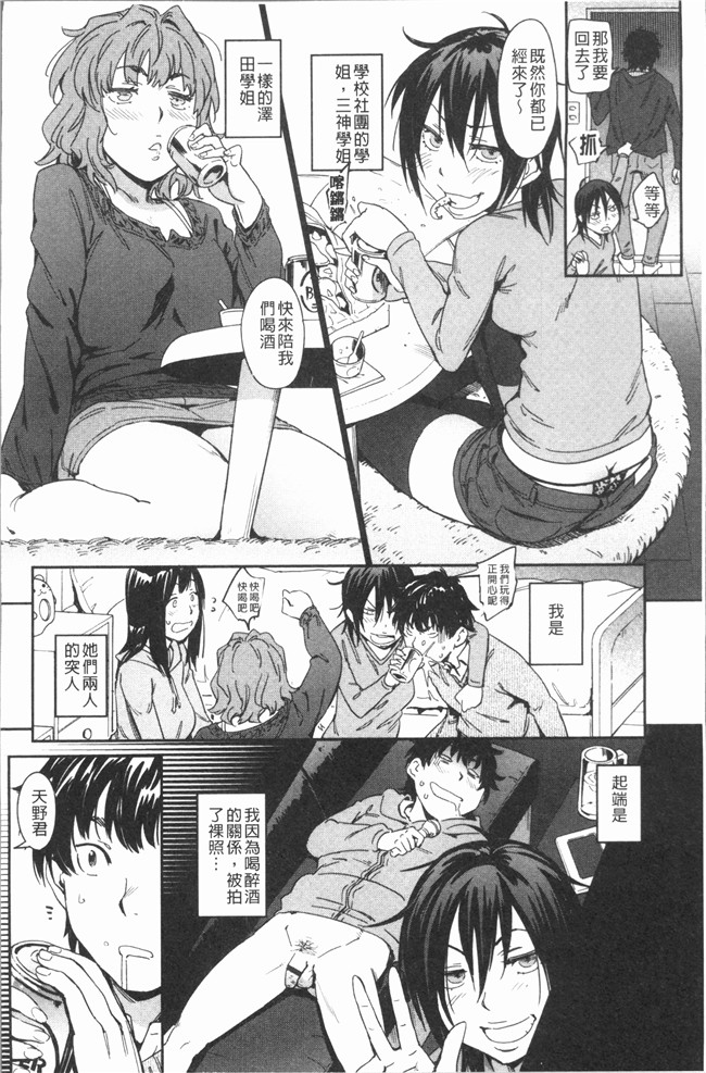 AV漫画肉控本子之[こんちき] 好きスタイル