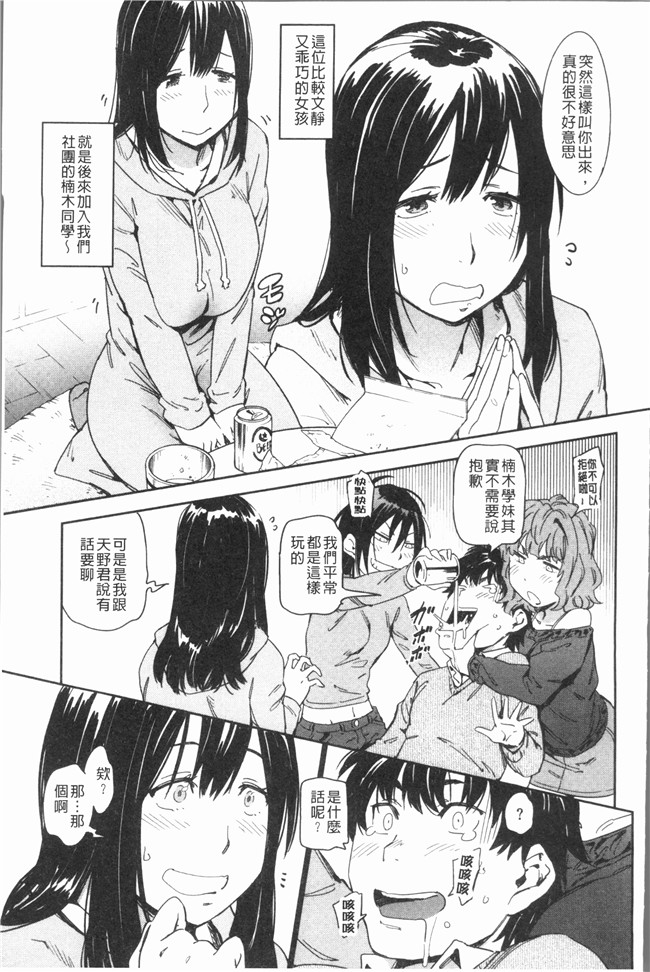 AV漫画肉控本子之[こんちき] 好きスタイル