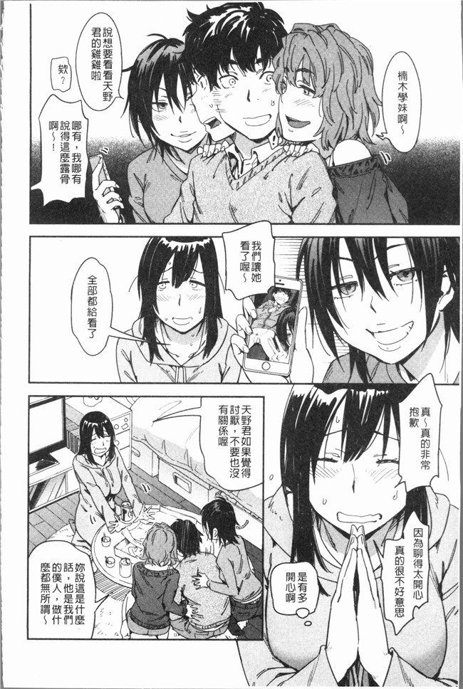 AV漫画肉控本子之[こんちき] 好きスタイル